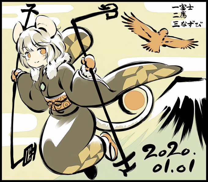 あけましておめでとうございます 