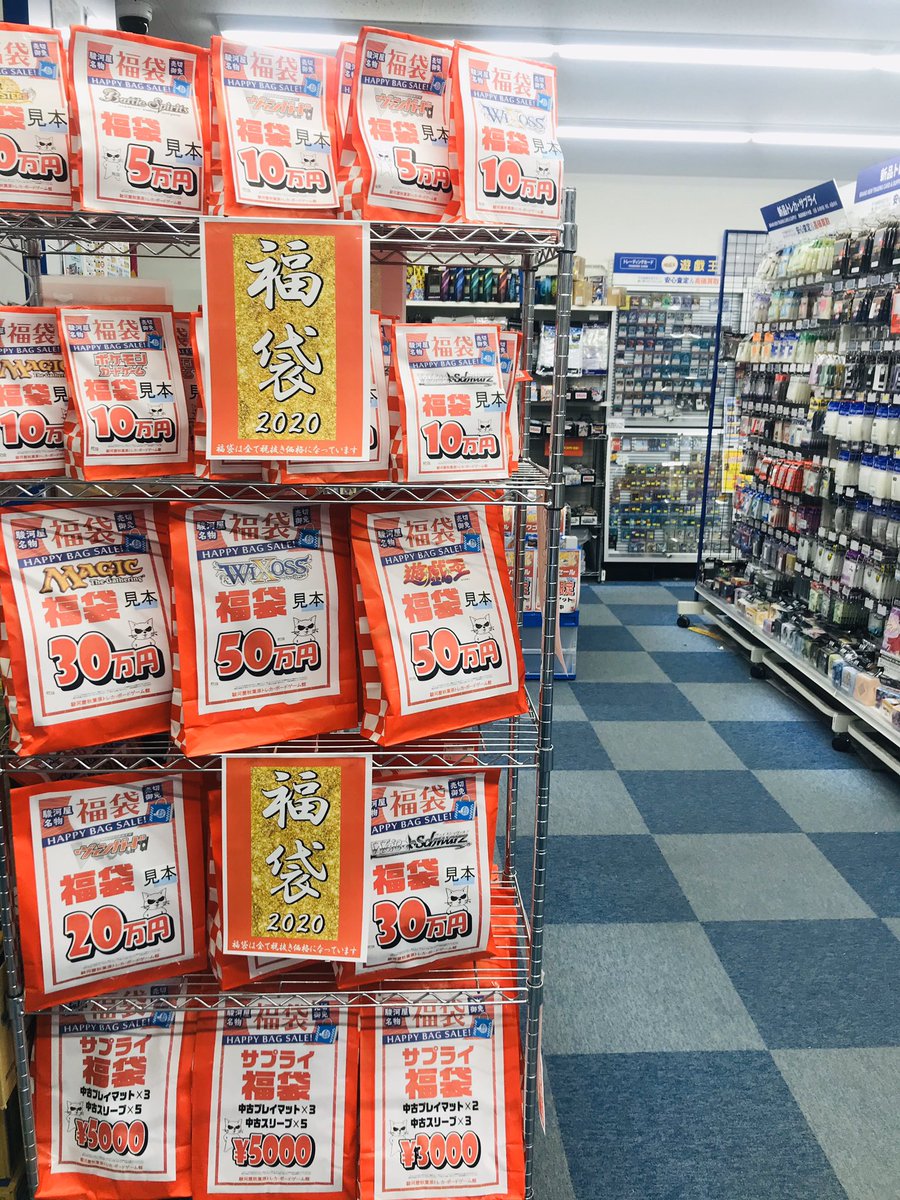 駿河屋秋葉原トレカ ボードゲーム館 明けましておめでとうございます 今年も 駿河屋 秋葉原 トレカボードゲーム館宜しくお願いします W و و こちら今年の福袋コーナーになります 開店は9時ですので宜しくお願いします トレカ 遊戯王 Mtg