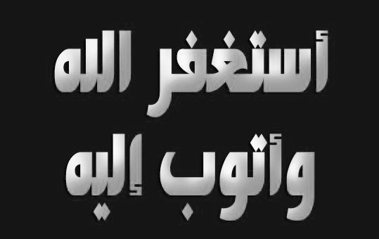 #عام_جديد_2020
يا عالمَ الأسرار عِلمَ اليَقين
وكاشِفَ الضُرِّ عن البائسين
يا قابل الأعذار عُدْنا إلى
ظِلِّكَ فاقْبَلْ تَوبَةَ التائبين