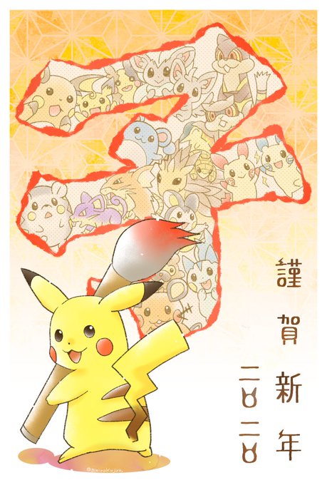 ねずみポケモンのtwitterイラスト検索結果 古い順