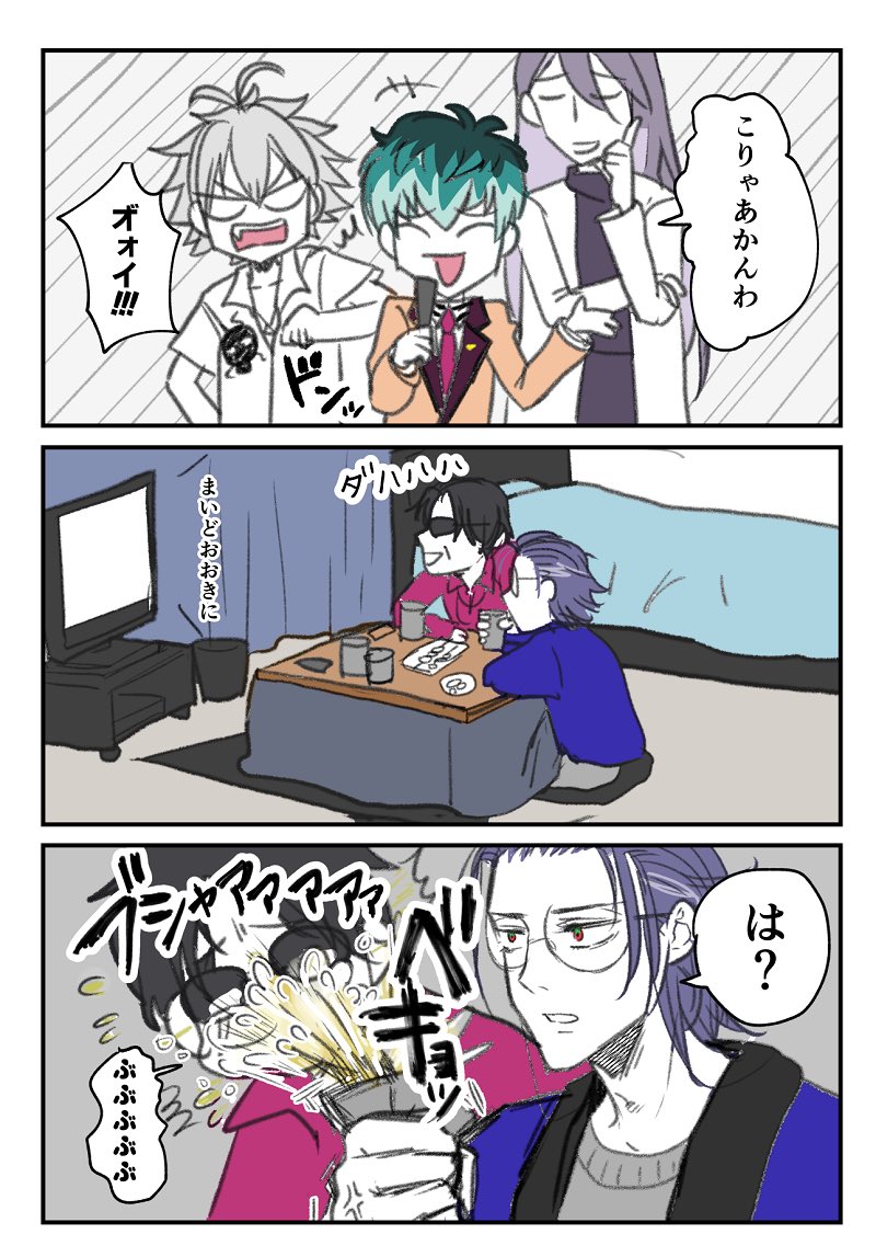 ツッコミ担当 