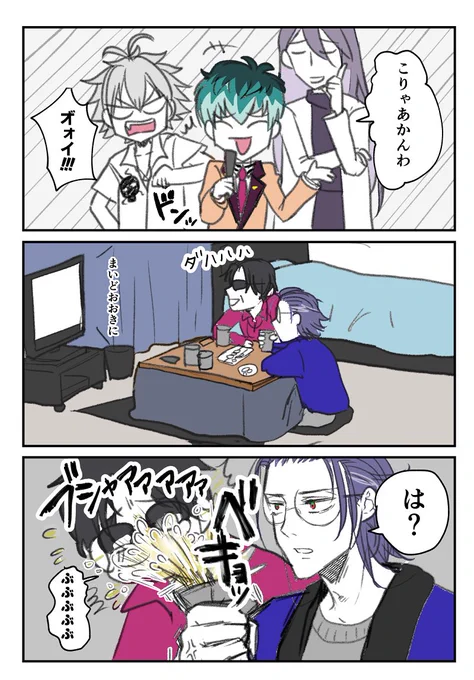 ツッコミ担当 