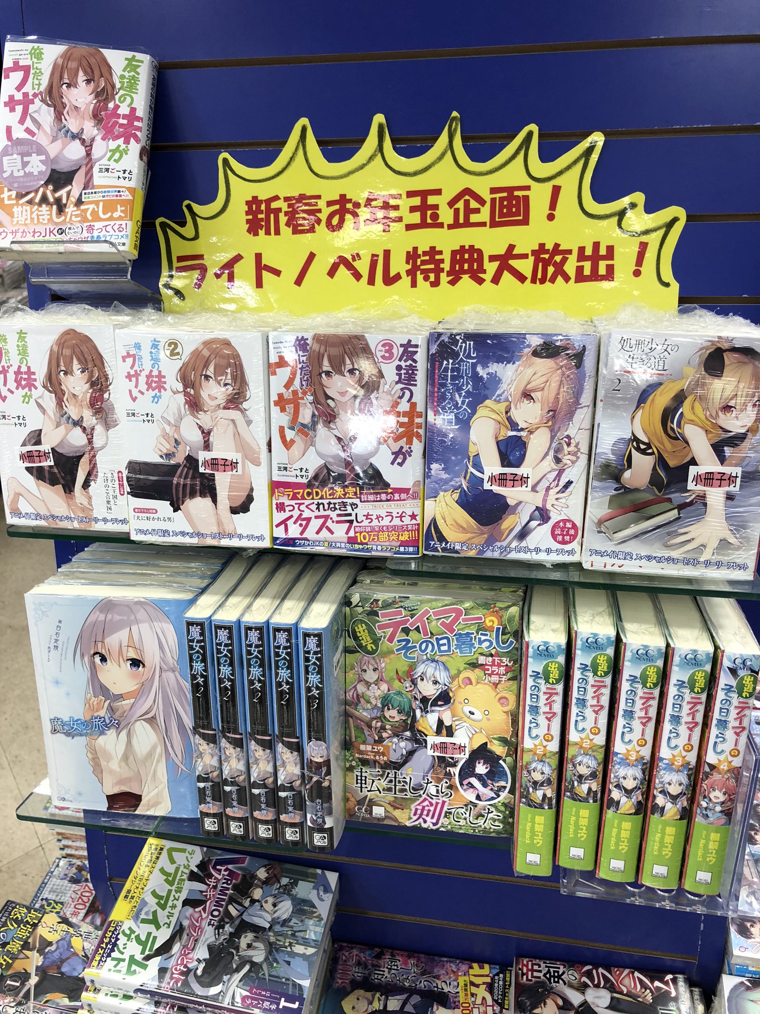 アニメイト大阪日本橋 on X: 