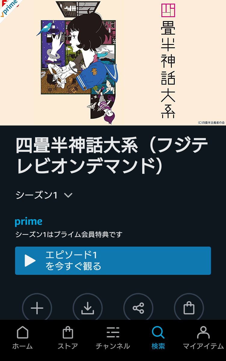 いよいよ1/3(金)23時半、NHK総合でアニメ映画『夜は短し歩けよ乙女』が放送されますよー?Amazonプライムの『四畳半神話大系』も予習しとけばなお楽し。 