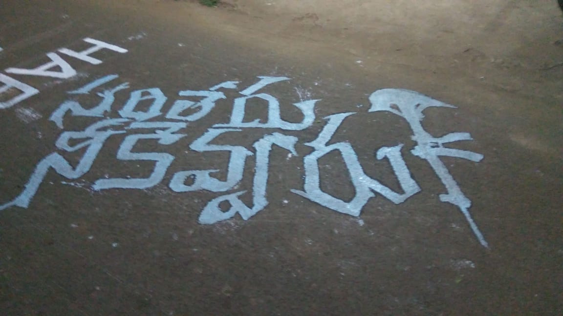 donsuridhfm's tweet photo. సరిలేరు నీకెవ్వరు Title Art On The ROADS By #Amalapuram Dhfms❣️😘.!!

SSMB Fans Yeppudu Oka Kotha Thought Ni Mundhuku Theeskostharu Andhuke Dhfms Ni Torchbearers Antaru😎..!!

@AnilSunkara1
 
@urstrulyMahesh

@MBofficialTeam 

#SarileruNeekevvaru 
#HappyNewYearSSMB 
#HappyNewyear https://t.co/e7MWgR6WJt