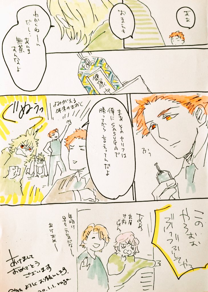【ラクガキ】2020/1/1 
今年もよろしくお願いいたします 【うたぷり】 