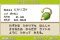 Twitter 上的 まろ ポケモンベガ図鑑レビュー No 85 アルデッパ マスキッパのオリジナル進化形 進化して何故か水タイプが追加されたが 元ネタのハエトリソウが野生だと湿地帯に生息しているからだろうか マスキッパは未だ無進化だが いつか何らかの形で本家でも