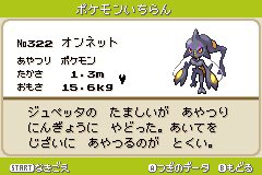 Twitter 上的 まろ ポケモンベガ図鑑レビュー No 84 オンネット ジュペッタのオリジナル進化形 本家メガジュペッタと比較して 全体的にオンネットの方がシャープな印象 口部分が縦向きになっているのは面白い 本家メガジュペッタはジッパーが開いて中身が出て
