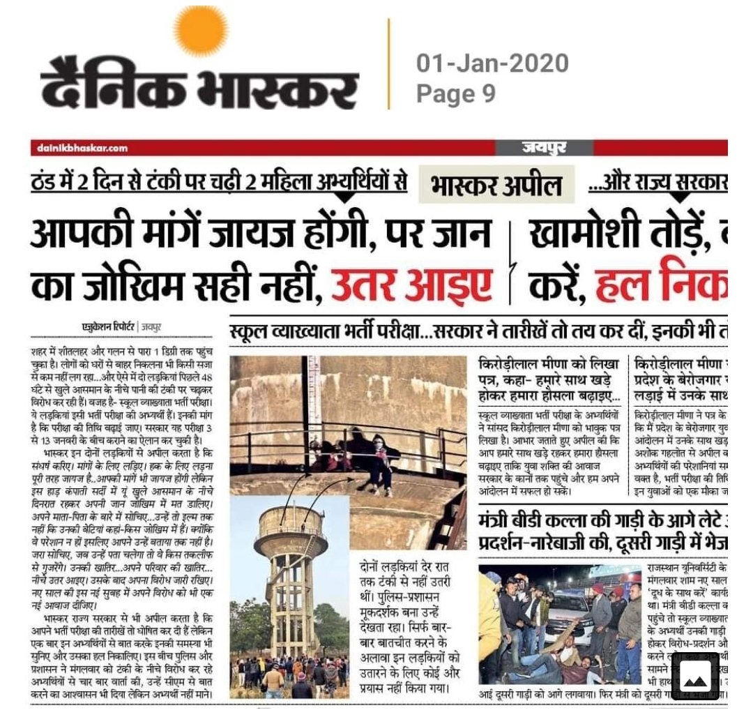 chandradeep_dr's tweet photo. राजस्थान सरकार की तानाशाही 
यदि आप भारत के लोकतंत्र मे विश्वास रखते है तो कुछ किजिये । @RahulGandhi @ashokgehlot51 @SachinPilot @anjanaomkashyap @ombirlakota @rssurjewala @JM_Scindia @INCIndia @PMOIndia @RajCMO https://t.co/SspSEtHbaf