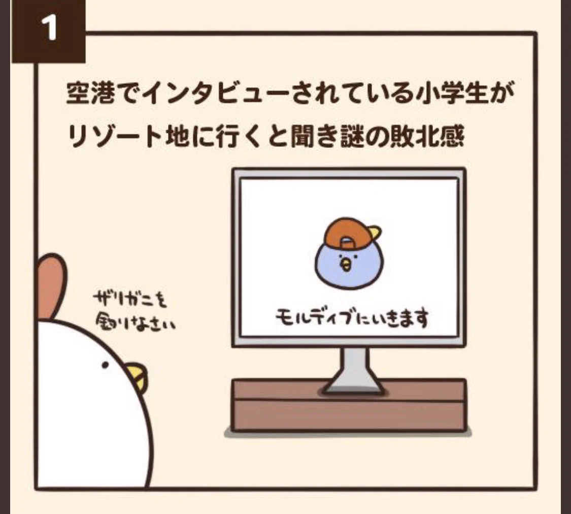 @debu_dori 連休のたびにモルディブいく子鳥大きくなったなあ 