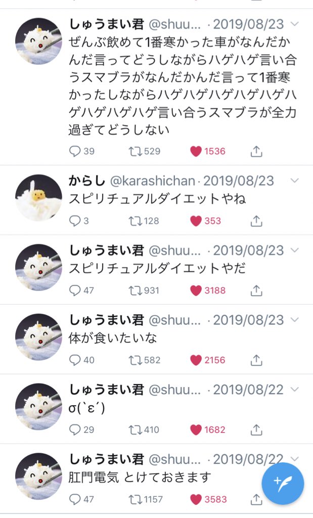 はちこう در توییتر