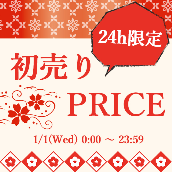 初売のtwitterイラスト検索結果 古い順