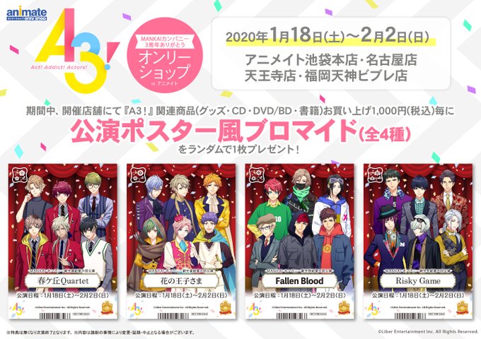 アニメイト福岡パルコ アプリクーポン配信中 Animatetenjin Page 292 Twilog アニメイト福岡パルコ アプリクーポン配信中 Animatetenjin Page 292 Twilog