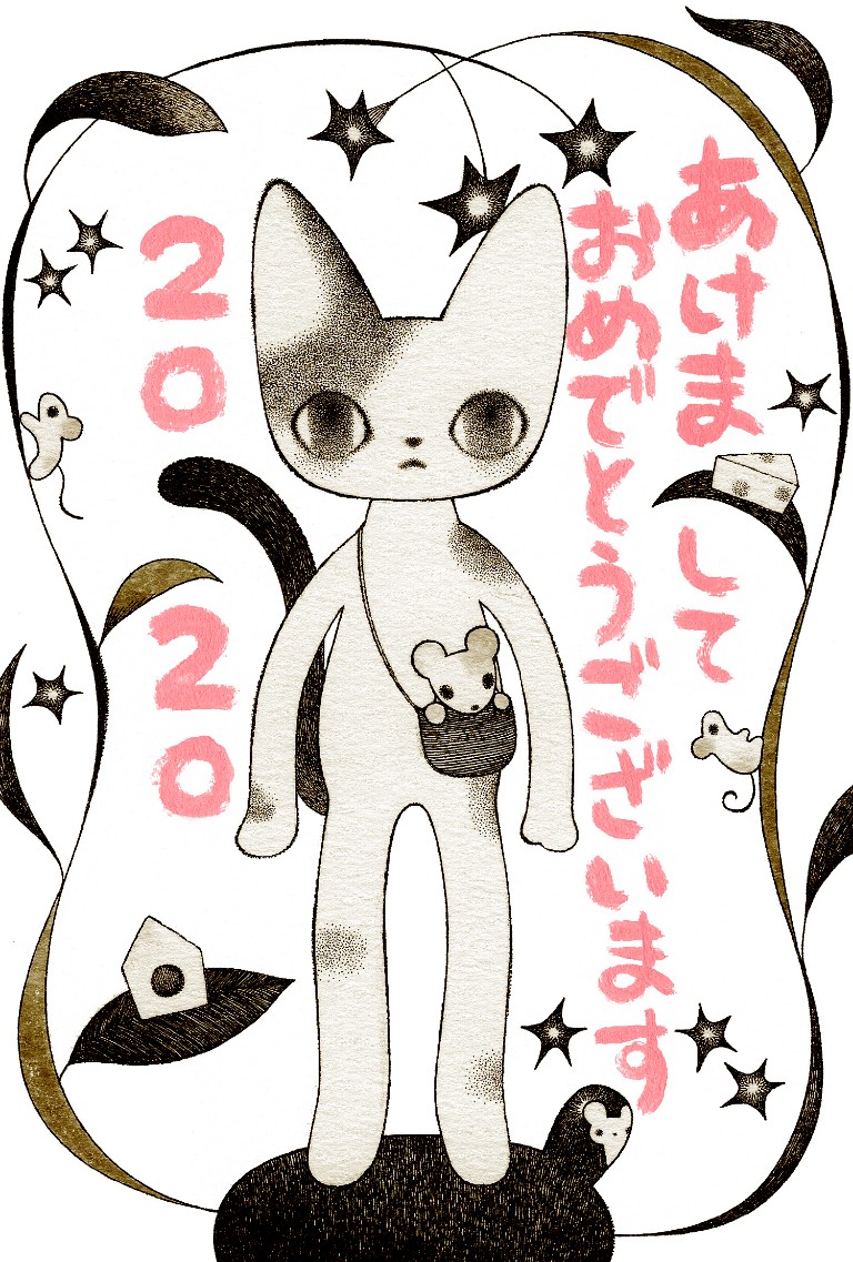 あけましておめでとうございます。今年もよろしくお願いします。 
