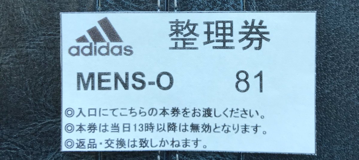 リュ ライン 今から買います アディ缶 Adidas 福袋 初売り あみプレミアムアウトレット