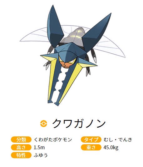 まろ ポケモンベガ図鑑レビュー No 54 ジバクン 本家には未だ存在しないノーマル ゴーストタイプのポケモン 実際は相当アブノーマル 弱点は悪タイプのみ かつ特性ふしぎなまもりで弱点以外の攻撃が効かないチート性能 実は妖 ウォッチからの刺客
