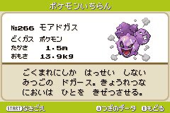 まろ A Tuwita ポケモンベガ図鑑レビュー No 69 モアドガス マタドガスのオリジナル進化形 タイプはどく あく で弱点は地面タイプのみだが 特性ふゆうを失ったせいで無効化できず 実際のマタドガスは剣盾でリージョンフォームを獲得 どく フェアリータイプ