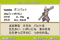 まろ ポケモンベガ図鑑レビュー No 84 オンネット ジュペッタのオリジナル進化形 本家メガジュペッタと比較して 全体的にオンネットの方がシャープな印象 口部分が縦向きになっているのは面白い 本家メガジュペッタはジッパーが開いて中身が出ている