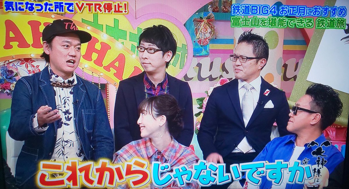 Popteenモデル 生見愛瑠と鈴木美羽が鉄道big4で終始 キモイ 発言で炎上 Togetter Popteenモデル 生見愛瑠と鈴木美羽が鉄道big4で終始 キモイ 発言で炎上 Togetter