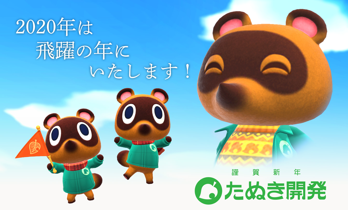 どうぶつの森 みなさ ん 本年もよろしくお願いします たぬきちさんから こんな年賀状が届きました T Co Hajp1evhy7 Twitter