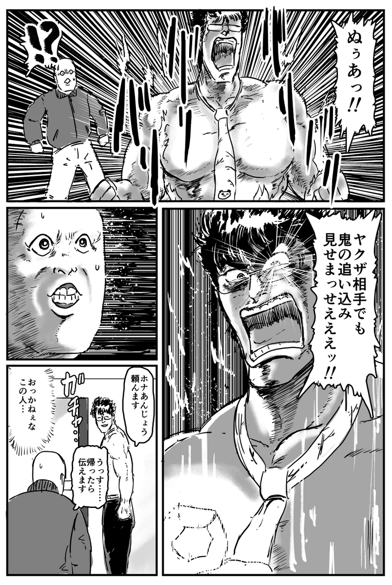 極道がVtuberやる漫画 (再録ツリー形式版)
1～2
#バーチャル仁侠伝 