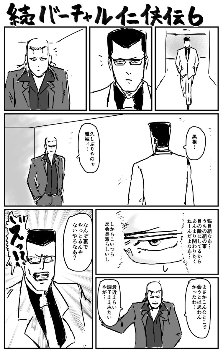 6 