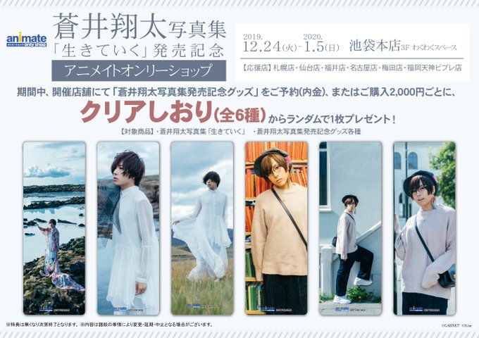 アニメイト福岡パルコ アプリクーポン配信中 Animatetenjin Page 292 Twilog アニメイト福岡パルコ アプリクーポン配信中 Animatetenjin Page 292 Twilog