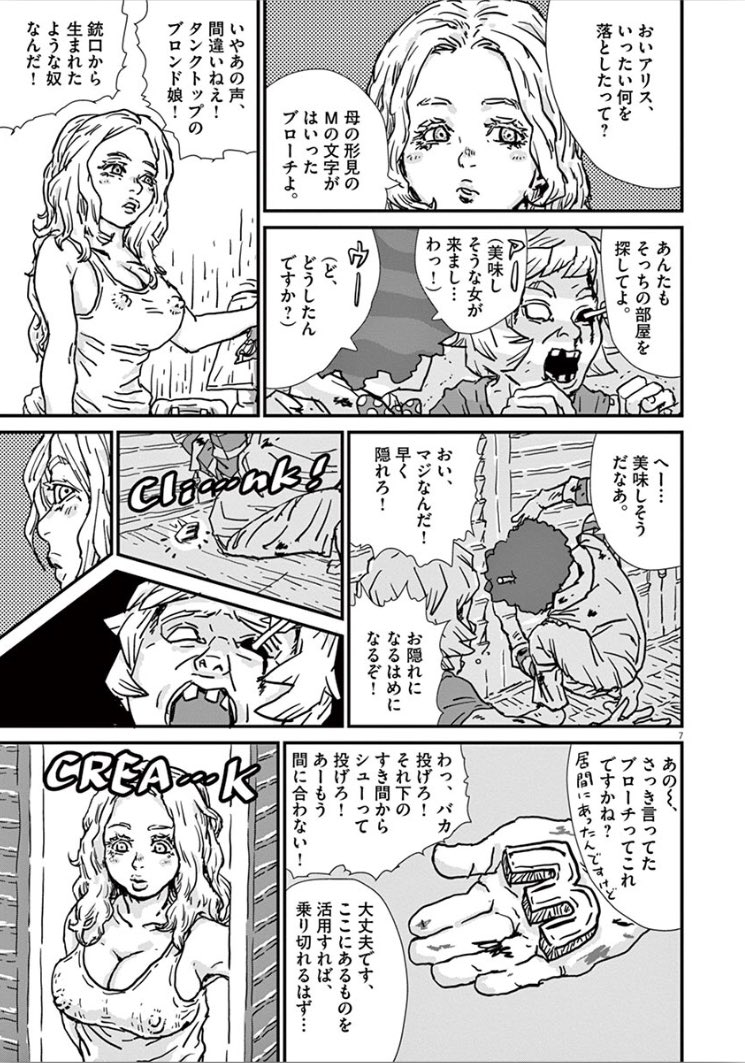 初笑いにゾンビの漫才でもどうぞ(2/3) 