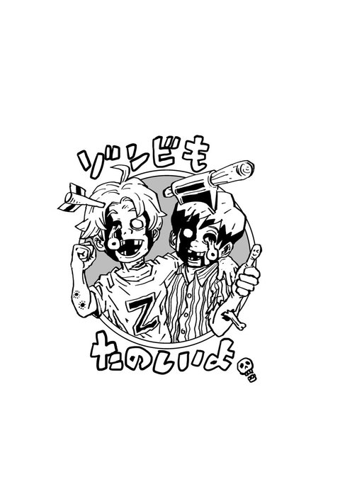初笑いにゾンビの漫才でもどうぞ(1/3)
#TALKINGDEAD 
#トーキングデッド
#ウォーキングデッド 