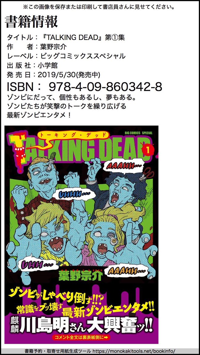 初笑いにゾンビの漫才でもどうぞ(3/3)

『TALKING DEAD』
単行本1巻発売中です、
ぜひよろしくお願いします。
https://t.co/I3PaAqQA0R
↓試し読みできます。
 