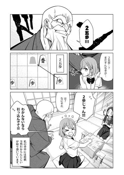 こんにちは!将棋全然わからんじじいです!!
昨日のやつの修正版
3コマ目これなら大丈夫?おかしくない? 