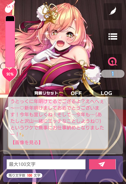 erogerank's tweet photo. 年明けでござる
あけおめ
ことよろ
姫始めしてこよっと!
https://t.co/DzZFFXbZNh
#アナヒロ
#アナザーヒロイン
#RPCG
#エロチャット https://t.co/TKMFOWrjfe