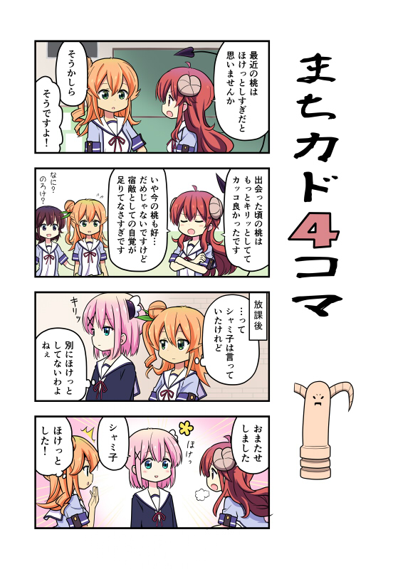 もんも りくごうの漫画