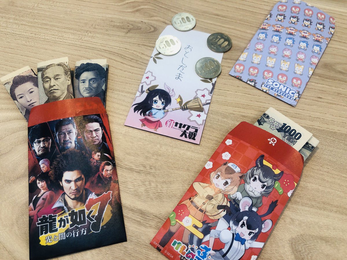 セガ公式アカウント お年玉 準備した ポチ袋無料ダウンロード T Co Vg2mhc9api 正月 ポチ袋 お年玉 龍が如く 龍7 セガ公式アカウント お年玉 準備した ポチ袋無料ダウンロード T Co Vg2mhc9api 正月 ポチ袋 お年玉 龍が如く 龍7