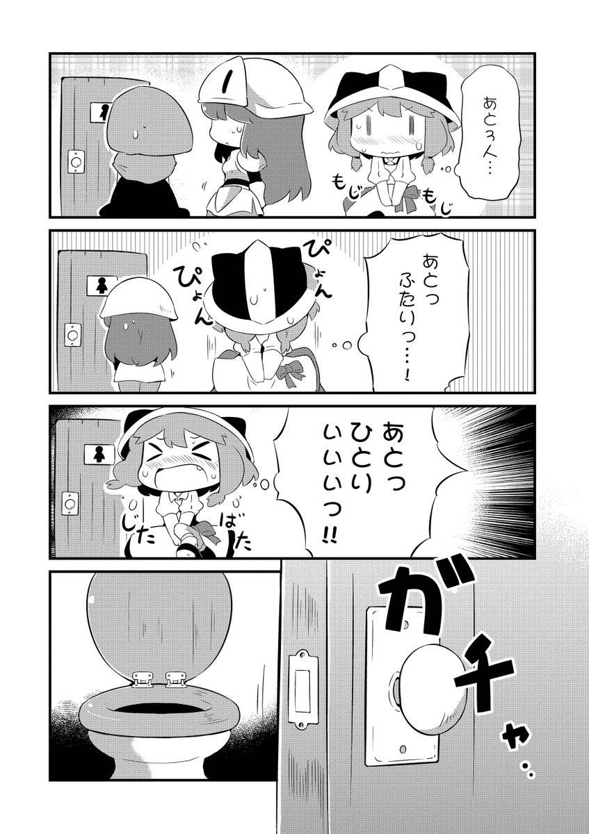 ファンタジー世界でお姫様がお手洗いに行きそびれるだけの漫画です⑤ 