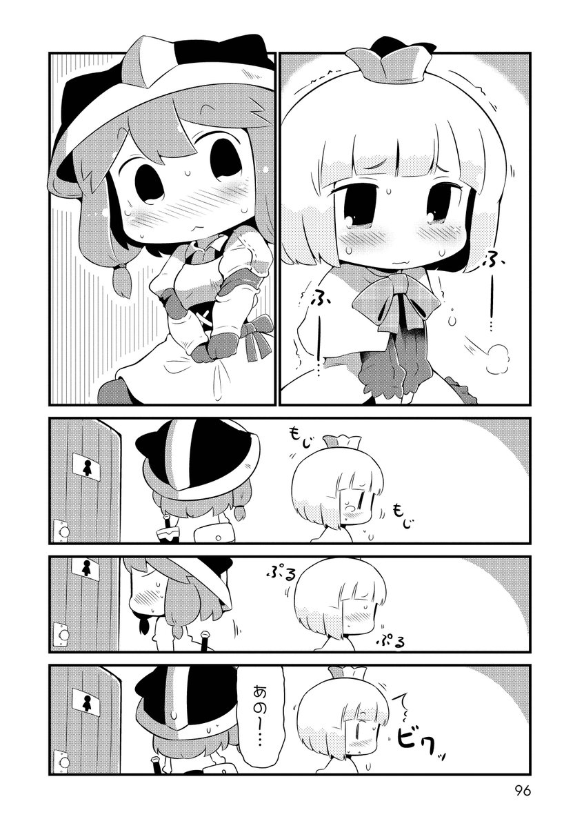 ファンタジー世界でお姫様がお手洗いに行きそびれるだけの漫画です⑤ 
