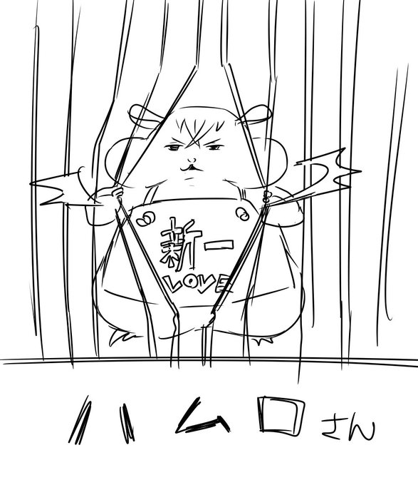 せっかくねずみ年なんだからハムスターのハムロさんと新ハムくんのハートフルギャグストーリーを描いておきたい 