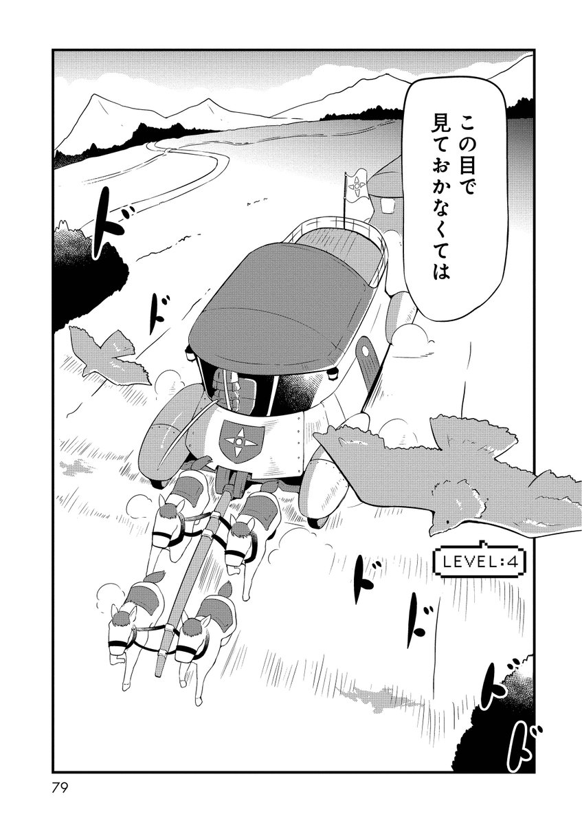 ファンタジー世界でお姫様がお手洗いに行きそびれるだけの漫画です① 