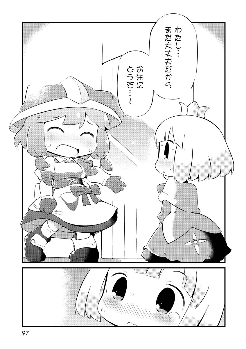 ファンタジー世界でお姫様がお手洗いに行きそびれるだけの漫画です⑥ 
