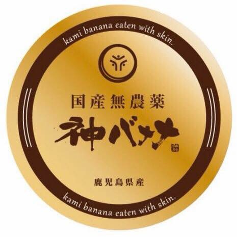 神バナナ株式会社 (@kamibanana0877) / Posts / X