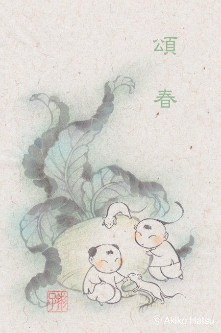 あけましておめでとうございます。
今年もよろしくお願いいたします。 