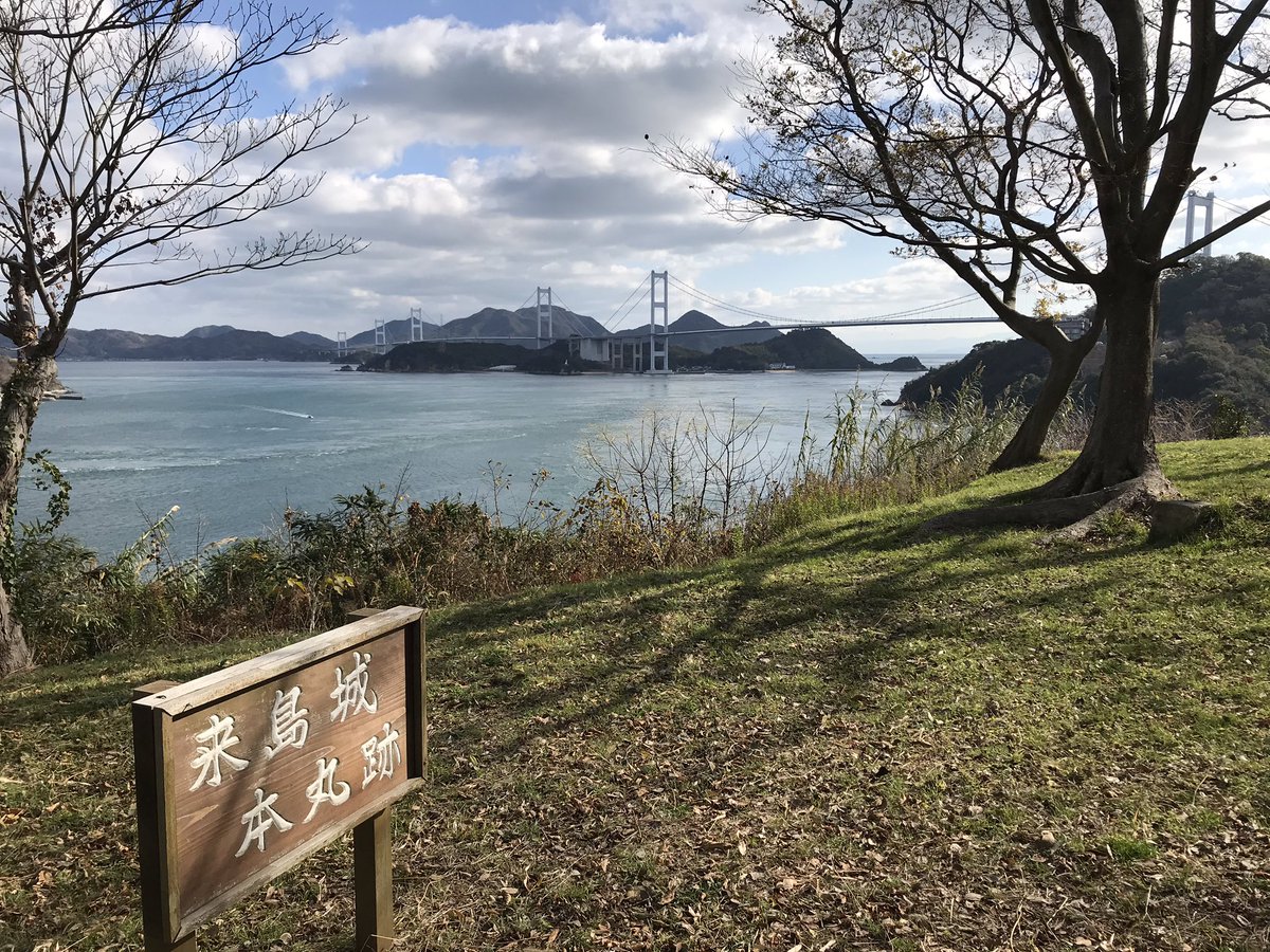 来島 来島