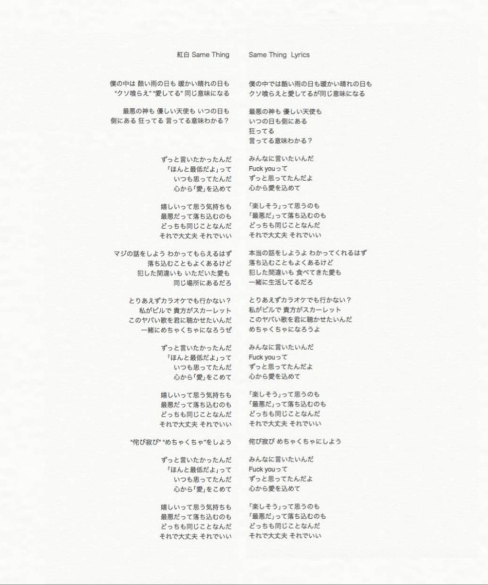 星野 源 Same Thing 歌詞 紅白歌合戦19 星野源が歌う曲は 出演時間や見逃し動画も Tomo S Walking Discovery Amp Petmd Com 星野 源 Same Thing 歌詞 紅白歌合戦19 星野源が歌う曲は 出演時間や見逃し動画も Tomo S Walking Discovery Amp Petmd Com