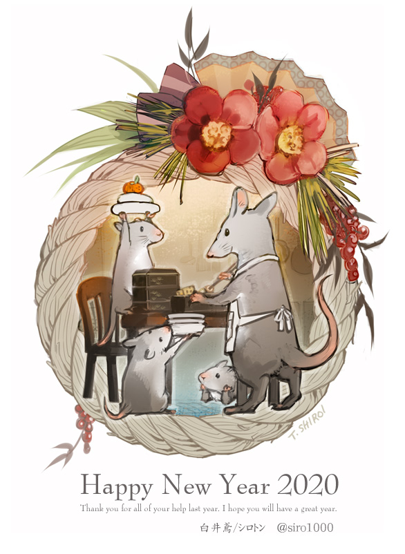 no humans mouse flower year of the rat new year food happy new year  illustration images