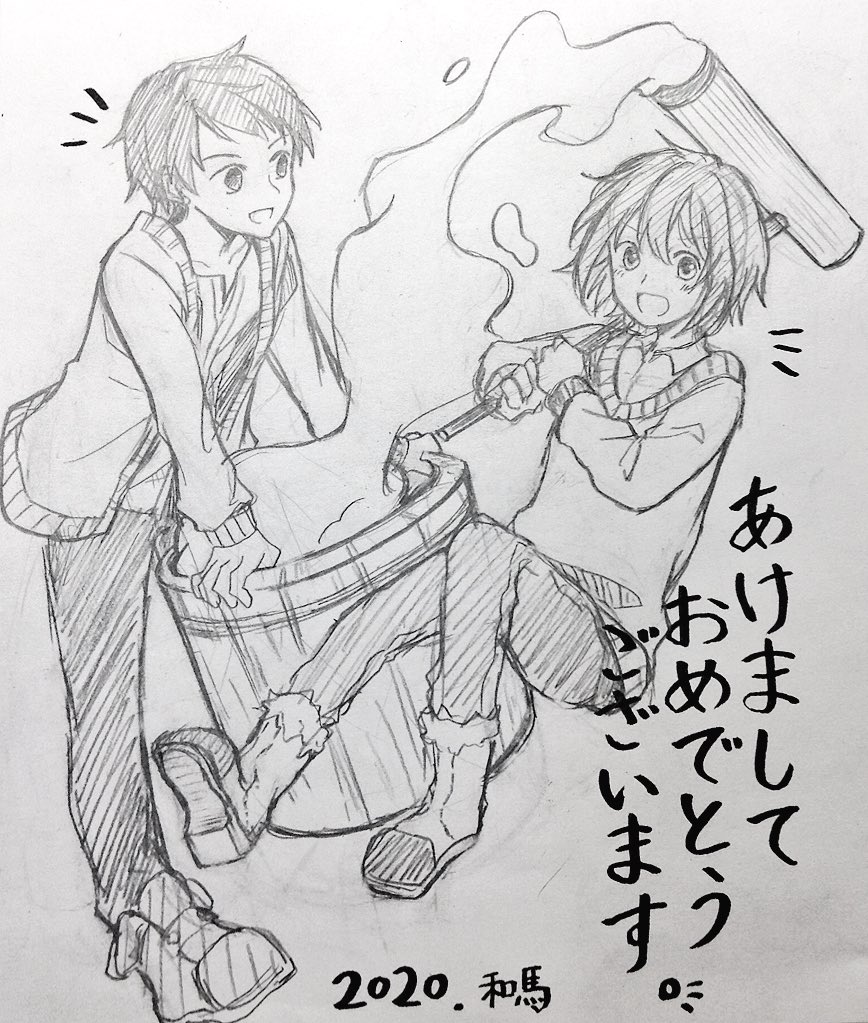 あけましておめでとうございます!!今年はたくさん漫画が描けたらいいな。 