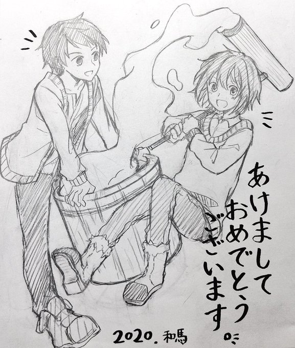 あけましておめでとうございます!!今年はたくさん漫画が描けたらいいな。 