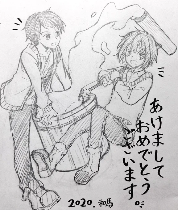 あけましておめでとうございます!!今年はたくさん漫画が描けたらいいな。 