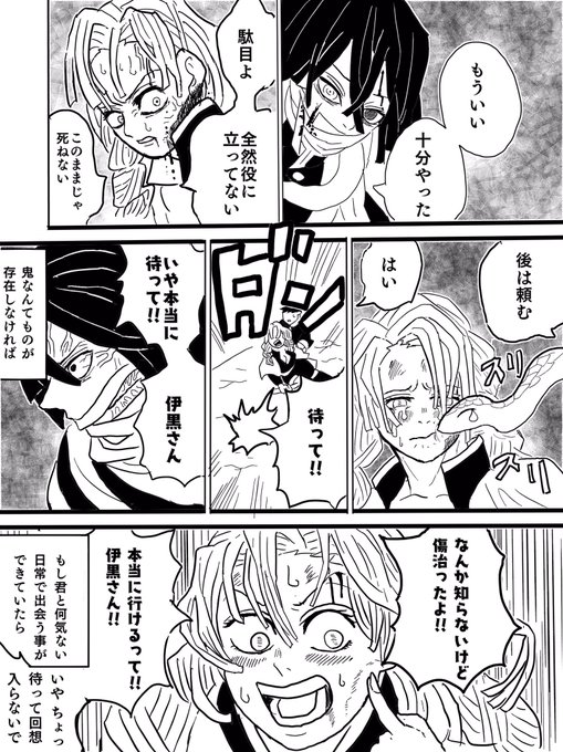 今話題の 鬼滅の刃 ナルト の二次創作漫画が笑うｗｗｗ この援軍は頼もしすぎる あにまんch