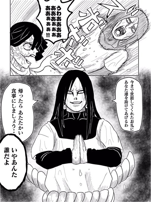 今話題の 鬼滅の刃 ナルト の二次創作漫画が笑うｗｗｗ この援軍は頼もしすぎる あにまんch