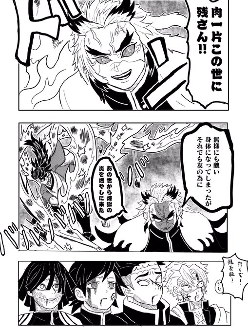 今話題の 鬼滅の刃 ナルト の二次創作漫画が笑うｗｗｗ この援軍は頼もしすぎる あにまんch